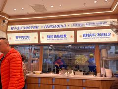 -粉小主·贵州酸汤牛肉粉(南京仙林金鹰店)