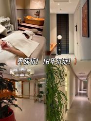 -东英经典SKIN&SPA