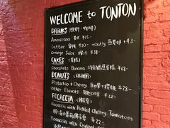 -TonTon(永康路店)