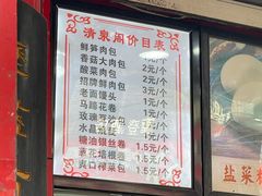 -清泉阁包子铺(中山路店)