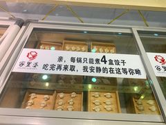 门面-家里婆自助水饺(振华路店)