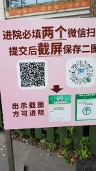 -复旦大学附属妇产科医院(杨浦院区)