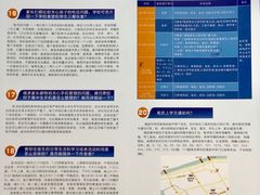 -广州市南武中学