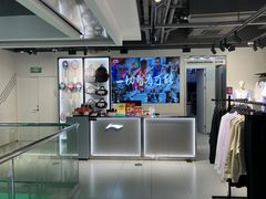 -李宁(大宁国际旗舰店)