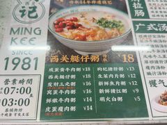 -西关明记肠粉(荔枝湾店)