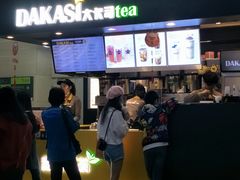 -大卡司DAKASI(连城新天地店)