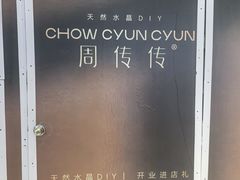 -美罗城