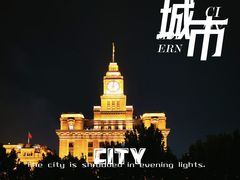 -外滩