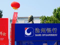 -达活泉公园