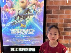 -SFC上影百联影城(大上海4DX店)