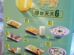 -永和大王(茉莉上新·友谊店)