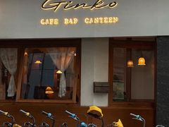 -Ginko银子(青龙街店)