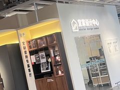 -宜家家居(哈尔滨商场店)