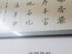 -惠记粉汤羊血(小南门店)