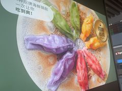 -宽鲜·海鲜锅贴·青岛菜(华润万象城店)