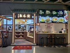 -浙味观杭州海鲜面(钱江新城高德置地店)