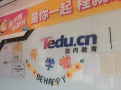 -童程童美·信息学竞赛·机器人编程·少儿编程(大钟寺校区)