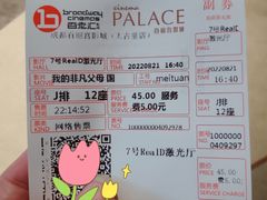 -成都百丽宫影城(LUXE太古里店)