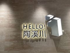 -烫面包·面包烘焙(绿地缤纷城店)