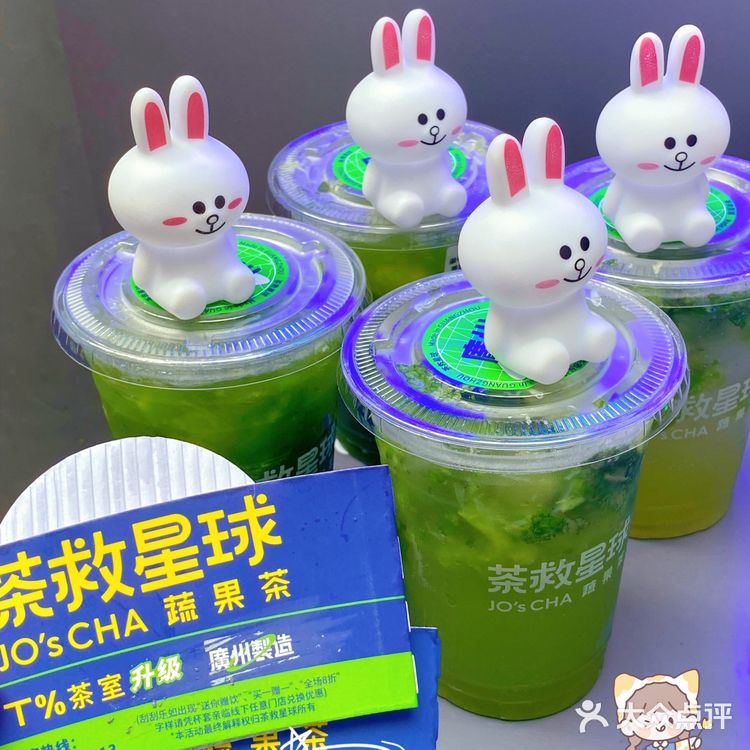 香菜柠檬茶喝一口就爱上系列·茶救星球🌍