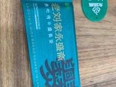 -老刘家永盛斋(东关南街店)