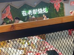 -在老街·淮安大排档·甜麻干煸龙虾·烧烤(河下古镇店)
