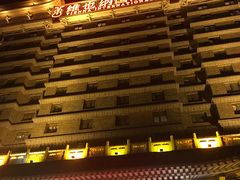 -维也纳国际酒店·西安大雁塔大唐不夜城店