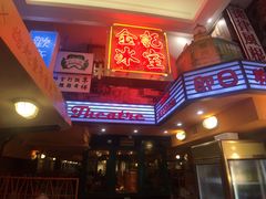 -金记冰室(霎东街店)