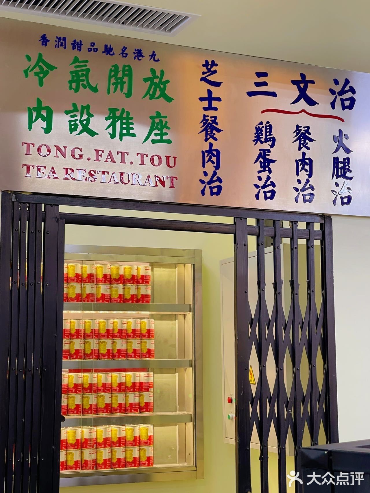 沈阳这家茶餐厅真的平价又好吃