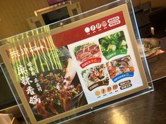 -东川麻辣香锅