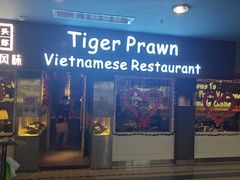 -大头虾越式风味餐厅(光明广场店)