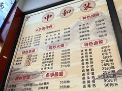-中和裴氏蹄花(府河路店)