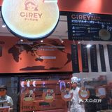 在金鹰世界负一楼，位置超棒。绝对是网红届的扛把子