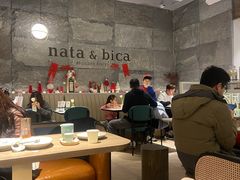 大堂-nata&bica(松江大学城店)