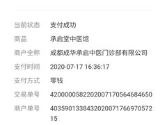 -承启堂中医馆·推拿·针灸(成华馆)