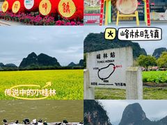 -英西峰林·洞天仙境