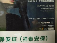 -成都金融城演艺中心