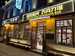 -中华巴洛克风情街