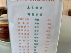 菜单-九久大过桥米线(太古里店)