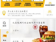 -麦当劳(山东章丘汇泉路店)