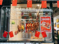 门面-粤拭轩·广东味道(驷马桥店)
