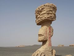-敦煌雅丹国家地质公园