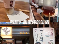 -甘婆婆醪糟汤圆