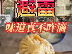 -津门张记包子铺(华昌道店)