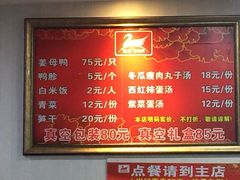 菜单-斯丹姜母鸭·古法干香(涂门街总店)