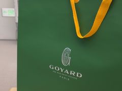 -Goyard 高雅德(国贸商城店)