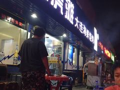 门面-老虎滩大连海鲜烧烤(建邺云锦路总店)