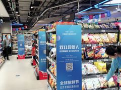 -盒马鲜生(189购物中心店)