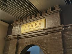 -中国铁道博物馆(正阳门馆)