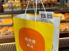 -鲍师傅糕点(江苏路店)